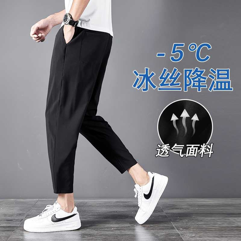 Pants Men's 2022 New Summer Thin Section Korean Trend Loose Ice Silk Nine-point Trousers Sports and Leisure Trousers