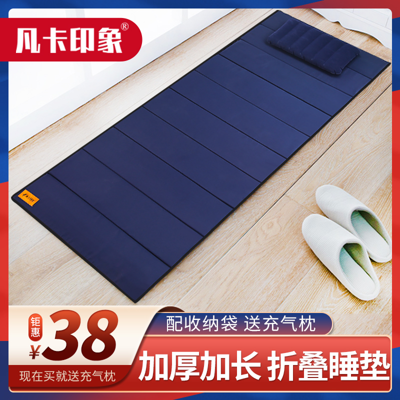 Afternoon nap cushion children's lunch break ground floor sleeping Home Dormitory Beating Ground Bunk Surfacing Mat Office Outdoor Folding Mat-Taobao