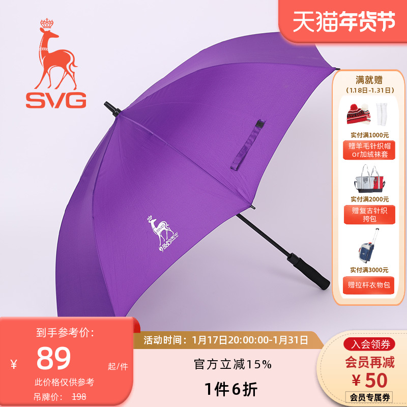 New SVG Golf Supplies shading umbrella long handle large number automatic sunny umbrella GI0AY102 -Taobao