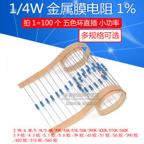 1 4W Metal Film Resistance 1% Five-color Ring 3 9 390 4 3 43 430 5 1K 51 Euro 510 56 560