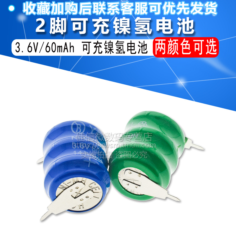 2 chân 3.6V 60mAh NiMH pin sạc NiMH pin.