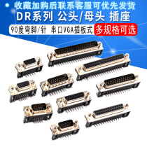 DR9 15 25 37 DB Male Female Welding Plate Insert Plate 90 Degree Bent Pin Serial Port VGA Socket