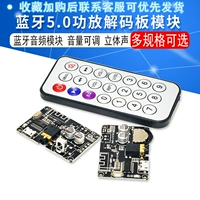 XY-WRBT Bluetooth 5.0 board giải mã stereo Bluetooth mô-đun âm thanh điện áp rộng âm lượng có thể điều chỉnh loa khuếch đại