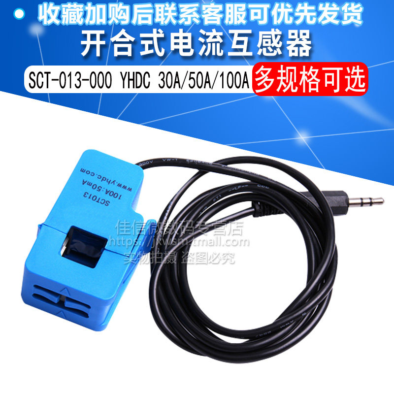 SCT-013-000 YHDC 100A Open-close current transformer SCT013000