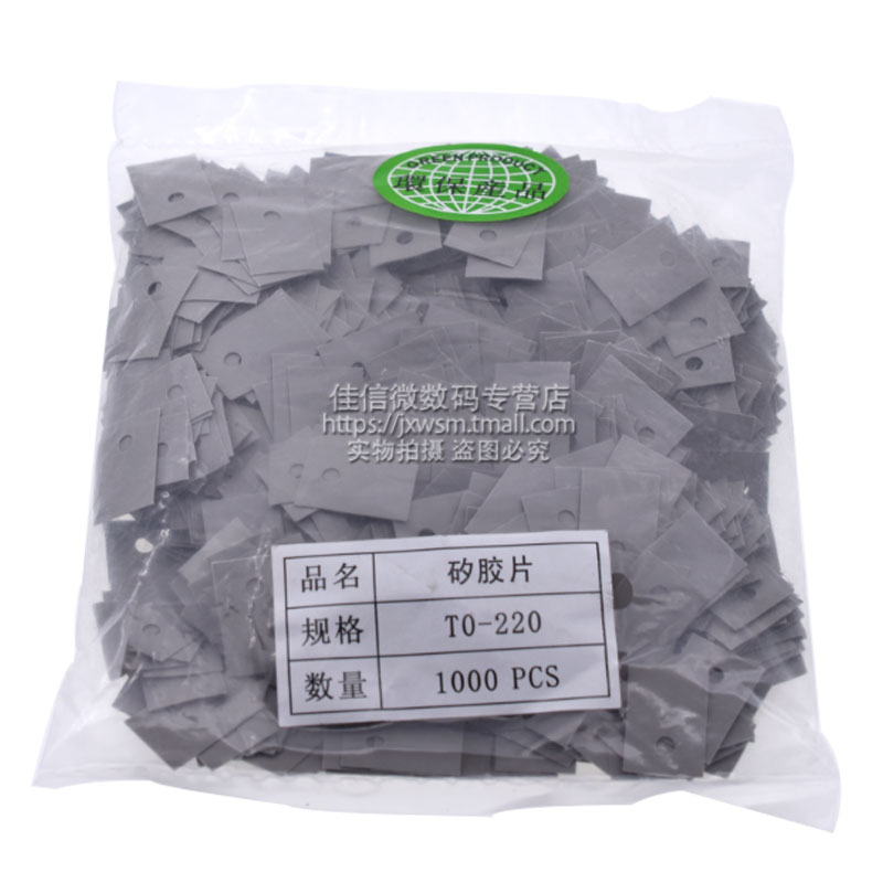 TO-220 Insulator Silicon insulator Silicon (silicon)adhesive heat sink (1000pcs pack)