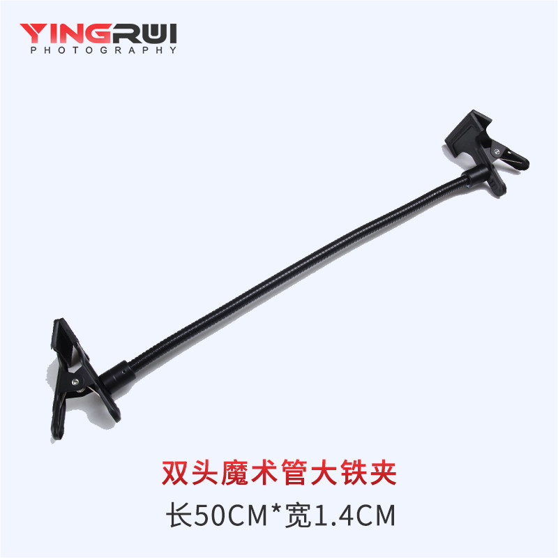 Double-headed magic tube connection large iron clip Multi-function auxiliary flat mouth reflector Vigorously clip photographic equipment accessories