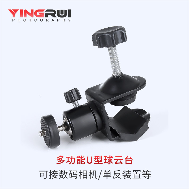 C-type entrained Gimbal Multi-function U-type ball gimbal Portable digital camera Rotating vigorously clip ball type auxiliary