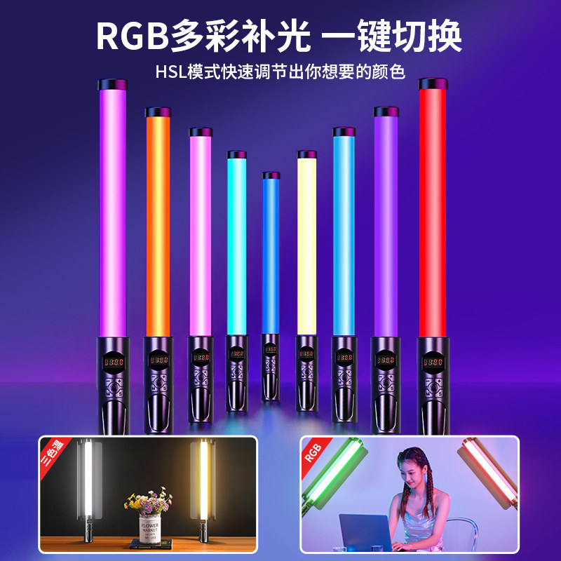 RGB摄影补光灯怎么选?手持LED补光棒有哪些推荐和避坑指南?_补光灯_淘宝数码网