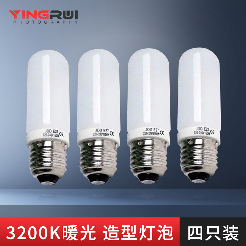 250W modeling bulbs 4 E27 photo type warm color JDD professional studio light flash lamp Indoor fill light set Indoor and outdoor portrait shooting