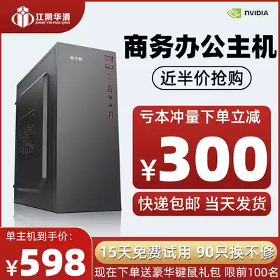 i7-level eight-core game Office computer host home audio and video independent display card desktop computer LOL eating chicken GTA5 assembly machine remote design Machine full set of high-end Internet cafe assembly machine Non-second-hand