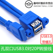 USB3 0 front panel wire 19-pin 20Pin to 2-port conjoined usb3 0 data adapter DIY Chassis