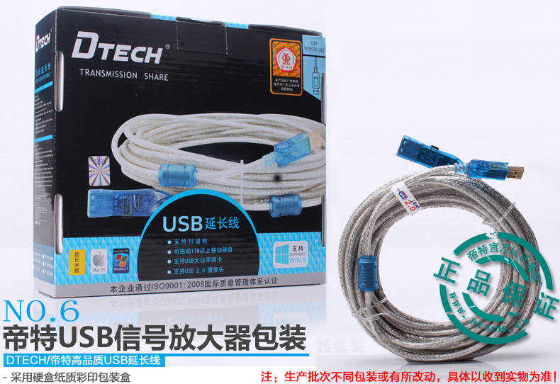 Prolongateur USB - Ref 442598 Image 22