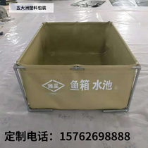 Fish tank pool Drought-resistant reservoir Folding vehicle-mounted live fish transport box Seafood temporary pool Koi goldfish breeding box