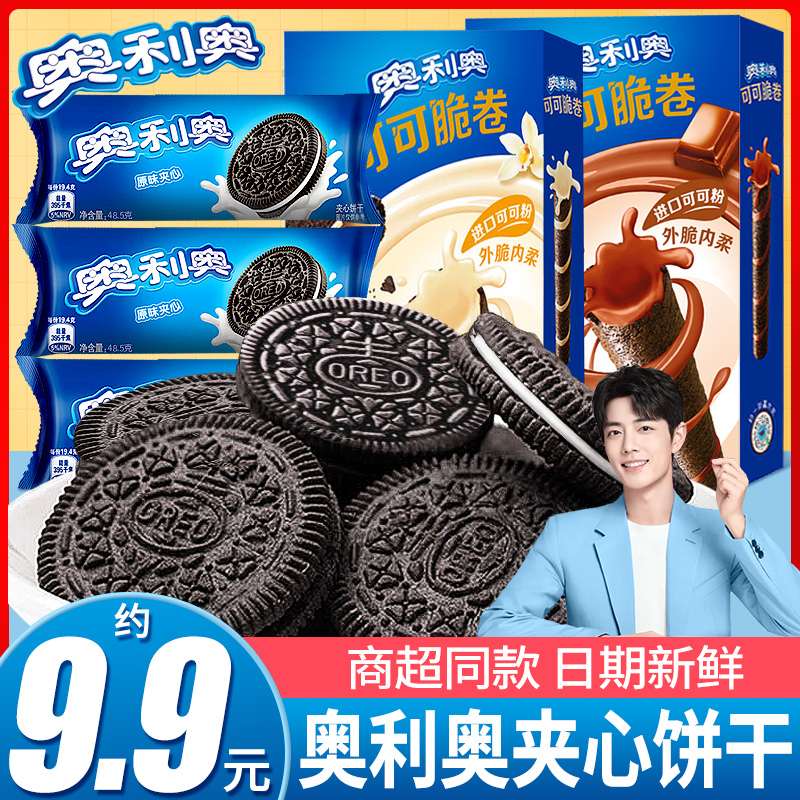 Oreo Sandwich Biscuits Original Chocolate Flavor Oreo Snacks Casual Food Snacks