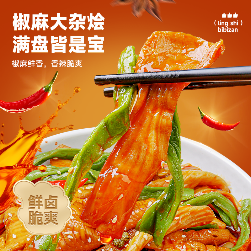 Bibizan Spicy Mixed Stew Boneless Chicken Feet with Gongcai Pickles, Internet-Famous Late-Night Snack, Spicy Snack, Leisure Snack