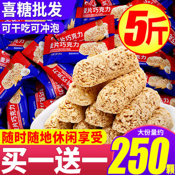 Bibi Zan Cereal Chocolate Crispy Candy Wedding Special Wholesale New Year Snacks Leisure Food New Year Goods