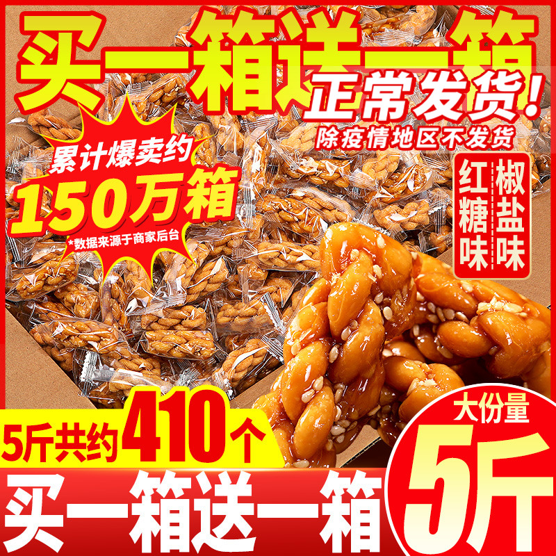 Bibizan small twist new year goods zero food snacks net red explosive biscuits separate bag bag filled with hunger supper leisure