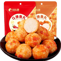 (Choose 10 pieces) Bibizan Q-boiled fish balls and surimi office bag ready-to-eat seafood snacks to satisfy your cravings