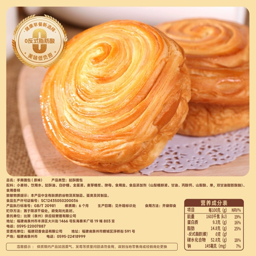 比比赞 Измельченная вручную лапша, целая коробка хлеба, здоровый завтрак, выпечка, закуски, поздние ночные закуски, закуски, еда для отдыха