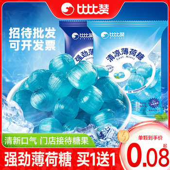 Bibizan Cool Mint Candy Fresh Breath Candy Internet Celebrity Candy Snacks Leisure Food Bulk Wholesale