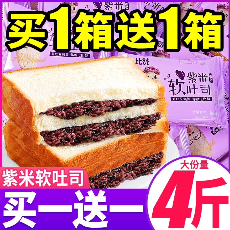 Bibizan purple rice bread whole box cheese black rice sandwich toast breakfast snacks snacks snack food ready-to-eat