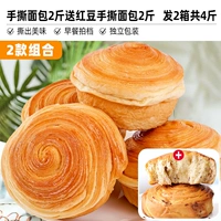 Доставлено 2 коробки общим весом 4 фунта (2 фунта измельченной вручную лапши, 2 фунта хлеба и 2 фунта измельченной вручную красной фасоли) всего за 28,99.