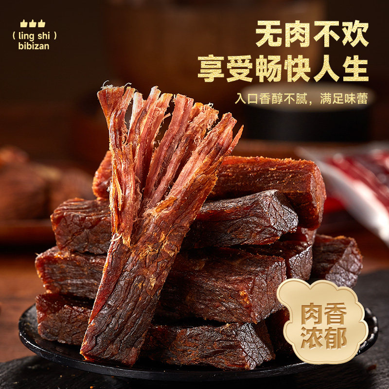 Bibizan Hand-Shredded Air-Dried Beef Authentic Inner Mongolia Hand-Shredded Extra Dry Air-Dried Beef Jerky Snack Hj