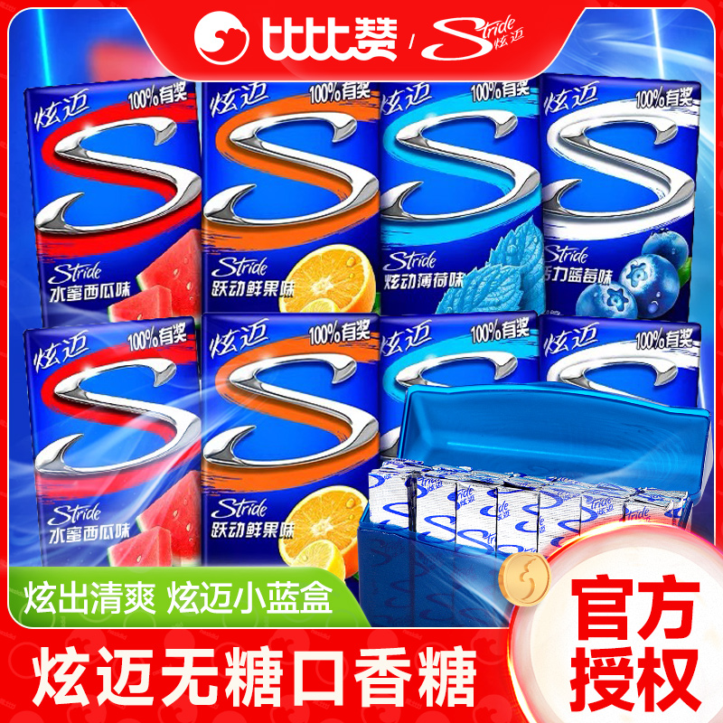 Dazzling no sugar Gum Mint Taste Watermelon Taste xylitol Bubbles Sugar Fresh Breath Casual Zero Food Wholesale-Taobao