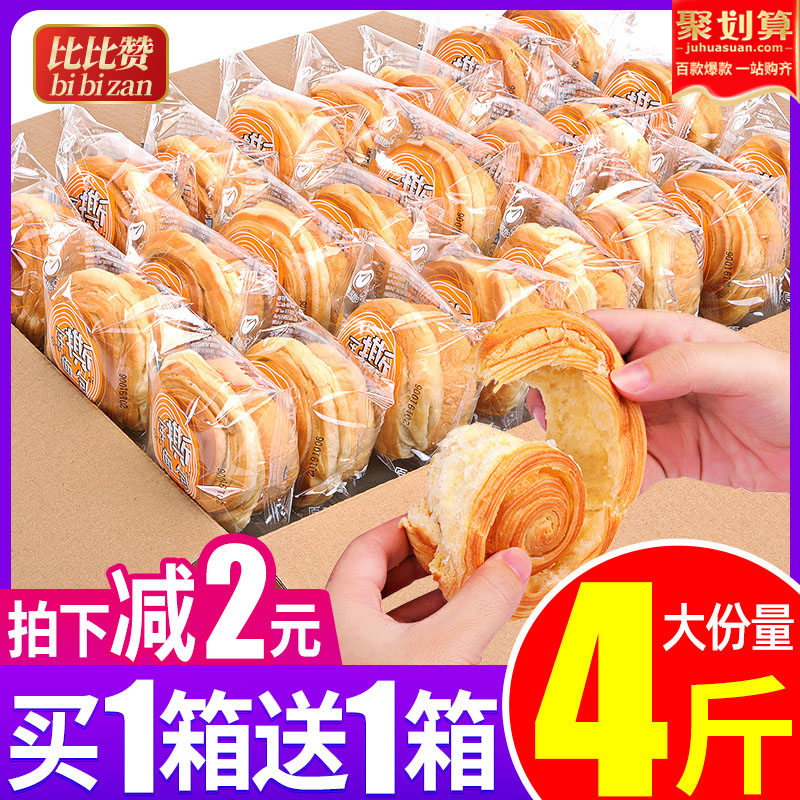 Hand-torn bread FCL Casual breakfast food Bulk cake snacks Satisfy hunger Snacks eaten at night Snacks Leisure