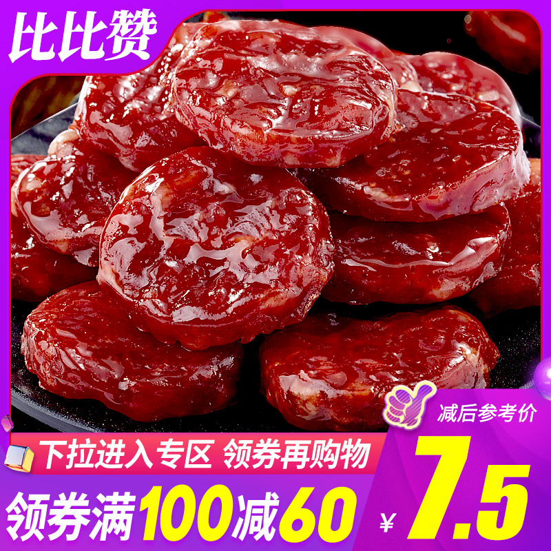 Bibi Zan Money Dried Pork Jerky Individual Small Pack Casual Snacks Snacks Internet Popular Style (full discount)