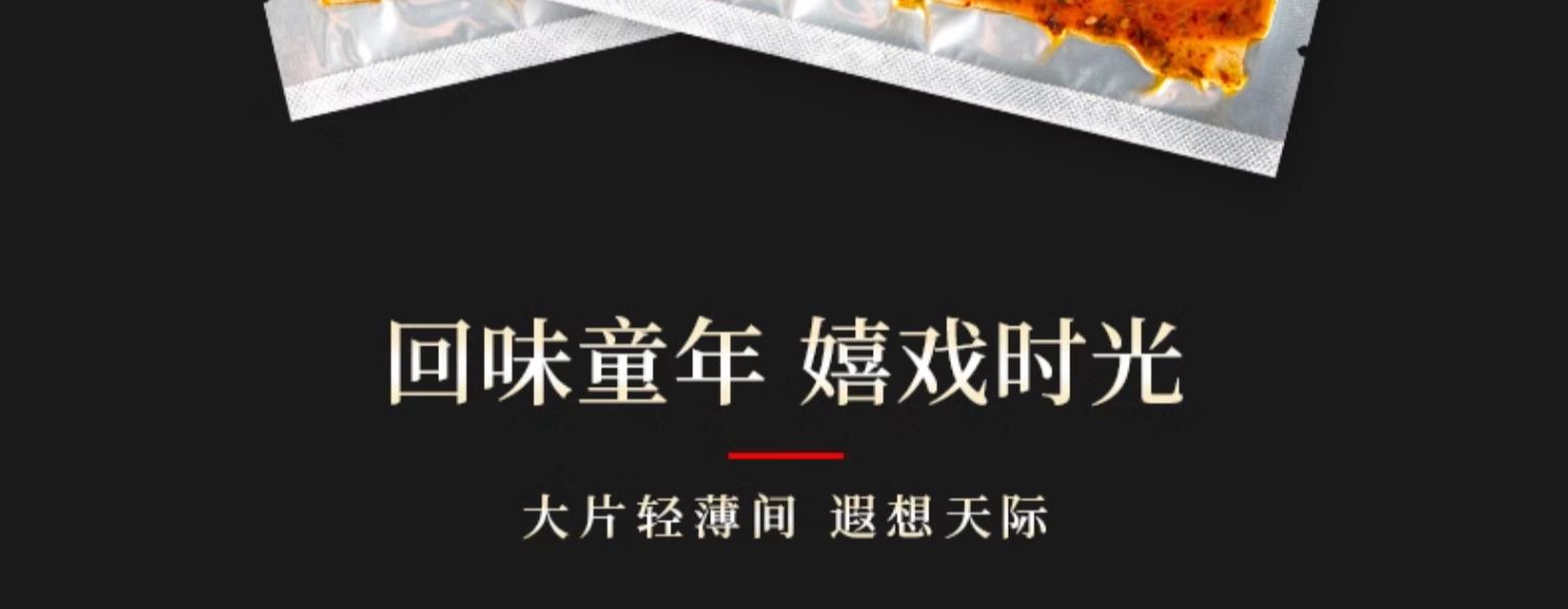 【中國直郵】比比贊 老式大辣片 辣條 手撕 8090回憶懷舊小零食 68g*2袋