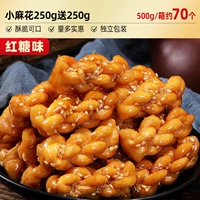 Около 70 штук (250 г бесплатно для вкуса коричневого сахара) 500 г/коробка всего 10,48&