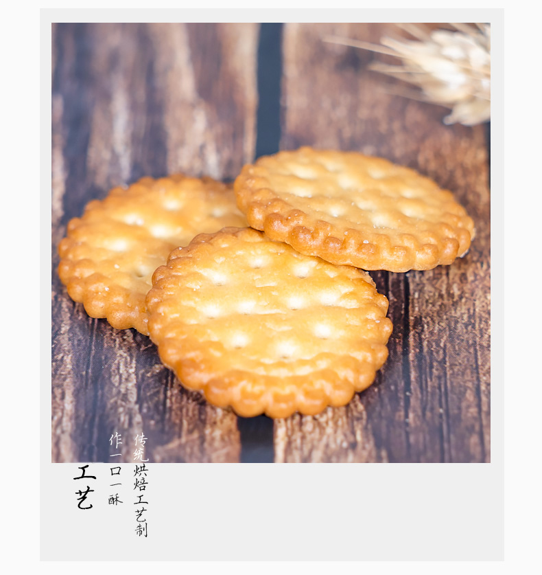 24袋（1000g）日式海盐小圆饼