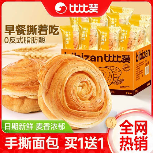 比比赞 Измельченная вручную лапша, целая коробка хлеба, здоровый завтрак, выпечка, закуски, поздние ночные закуски, закуски, еда для отдыха