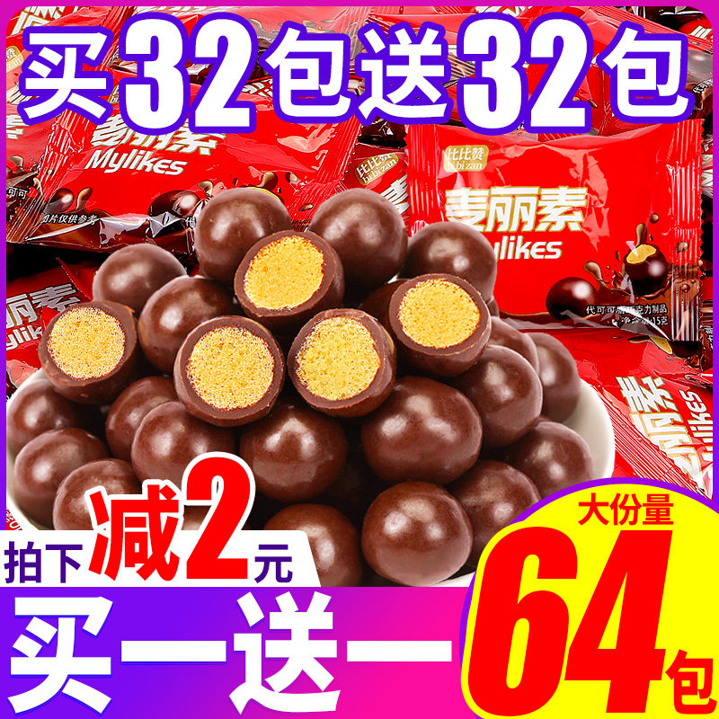 Bibizan Merritin Chocolate Bean Delight Candy Net Red Snacks Bulk Small Packaging Wholesale (Cocoa Butter) -Taobao