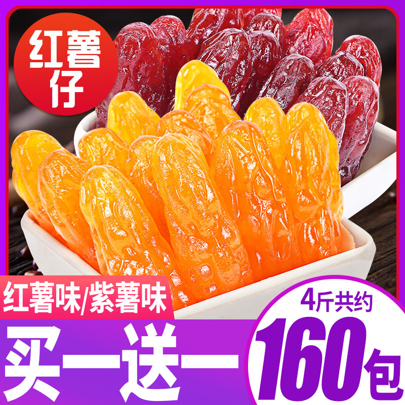 Bibizan sweet potato boy small package purple potato baby dry soft glutinous sweet potato dried sweet potato dried snack snack snack snack snack food