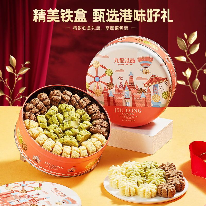 Kowloon Harbor Products Hong Kong-Style Latte-Flavored Butter Cocoa Matcha Flavored Cookies Gift Box for Gifting and Leisure Snacks