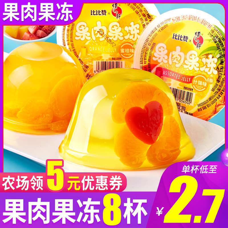 Bibizan Jelly Pudding Pulp Office snacks Fruit flavored snacks Summer snack food Bulk (agriculture)