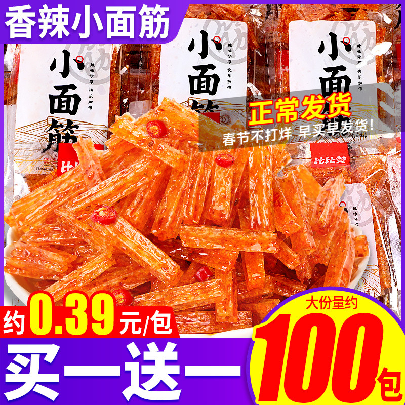 Bibi Zan Small Gluten Internet Red Spicy Strip Vegetarian Big Knife Meat 8090 Post-8090 Nostalgic Relief Snacks Snacks Snacks Leisure Food