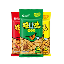 Des discussions à blâmer pour un goût étrange de la collation de la fève Snack Crabe Jaune Spicy 5 Arome Précisément lOrchid Bean Hupea Prêt-à-manger Casual Food