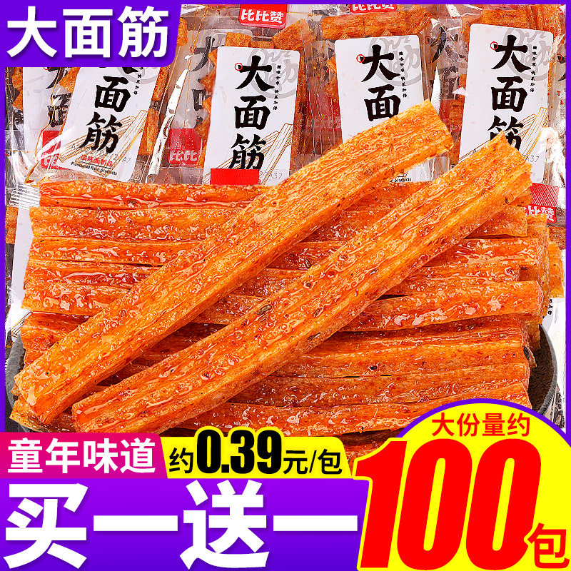 Bibi Zan Big Gluten Spicy Strips Net Red Spicy Snacks Snacks Supper Alleviating Hunger Snacks Leisure Food Packaging Wholesale