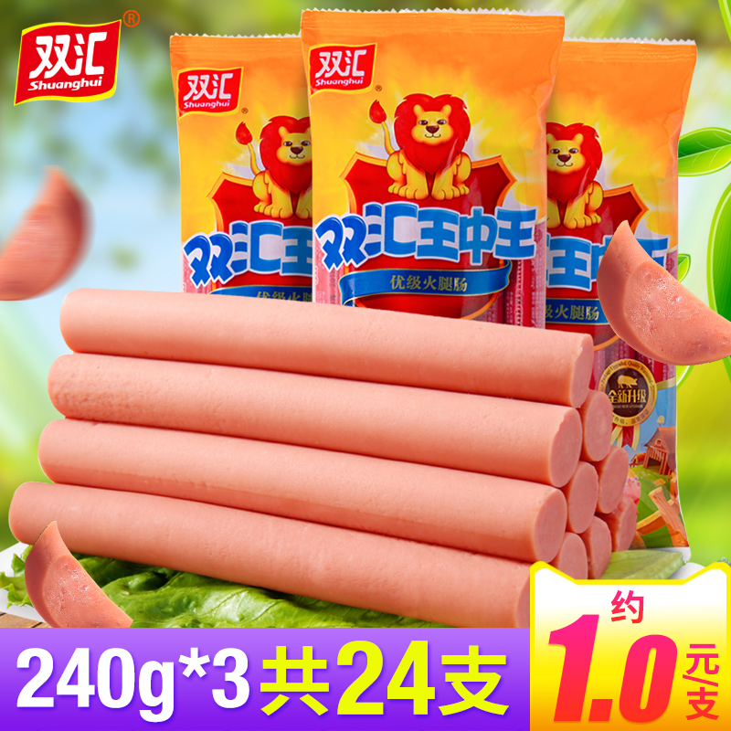 Shuanghui ham sausage Wang Zhongwang ham sausage small snacks baked sausage convenient instant noodle companion sausage 240g * 3 bags