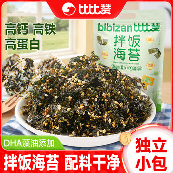 Bibizan Sesame Bibimbap Seaweed Flakes Seafood Snacks Rice Balls Sushi Ingredients Popular Ready-To-Eat Leisure Hj