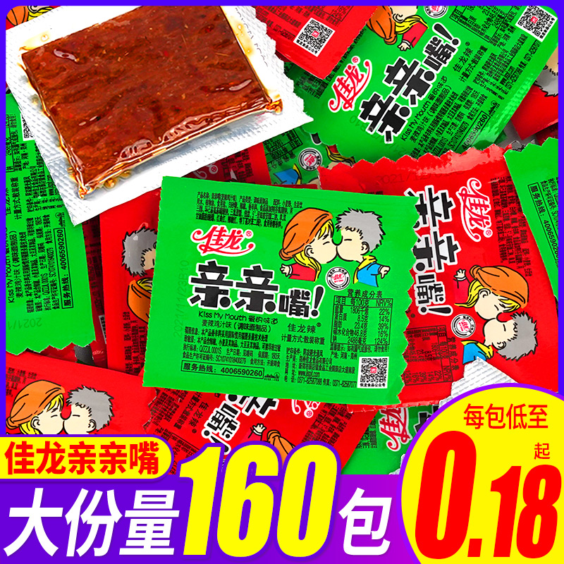 Jialong Kiss Spicy Strips Gift Package Dried Tofu Snacks Childhood Vegetarian Big Knife Meat Spicy Small Gluten Snack