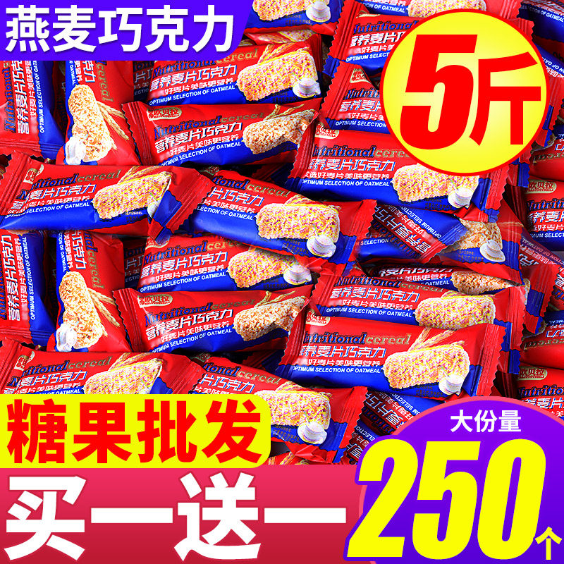 Bibizan oat chocolate crisp wheat pastry candy Bulk hair batch healthy Little snacks snack casual food