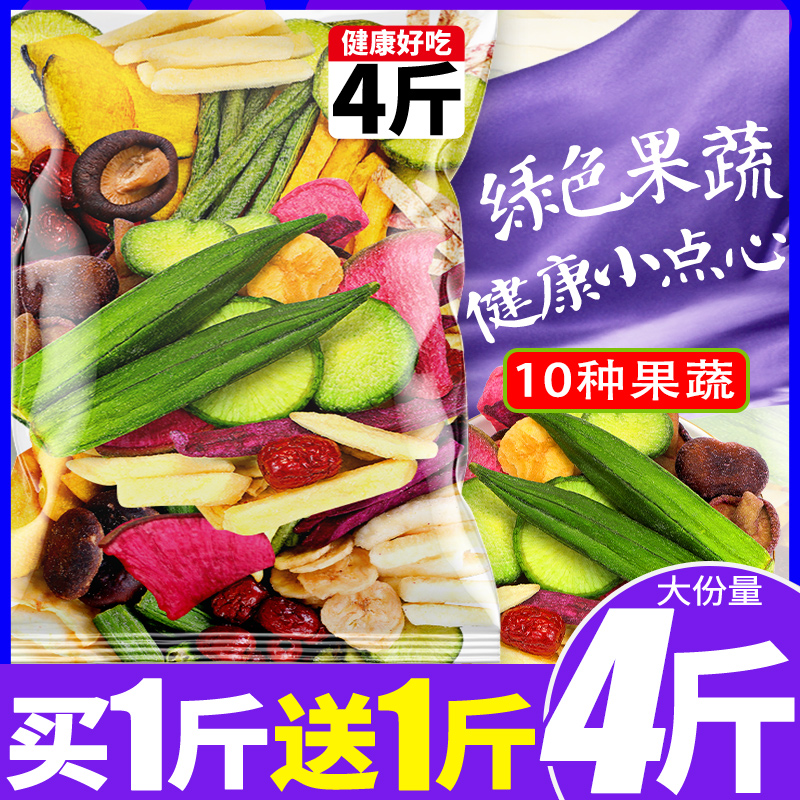 Bibizan fruit and vegetable crisps comprehensive fruit and vegetable dried vegetables fruit and vegetable crisp mixed dehydrated dried fruit dormitory zero food