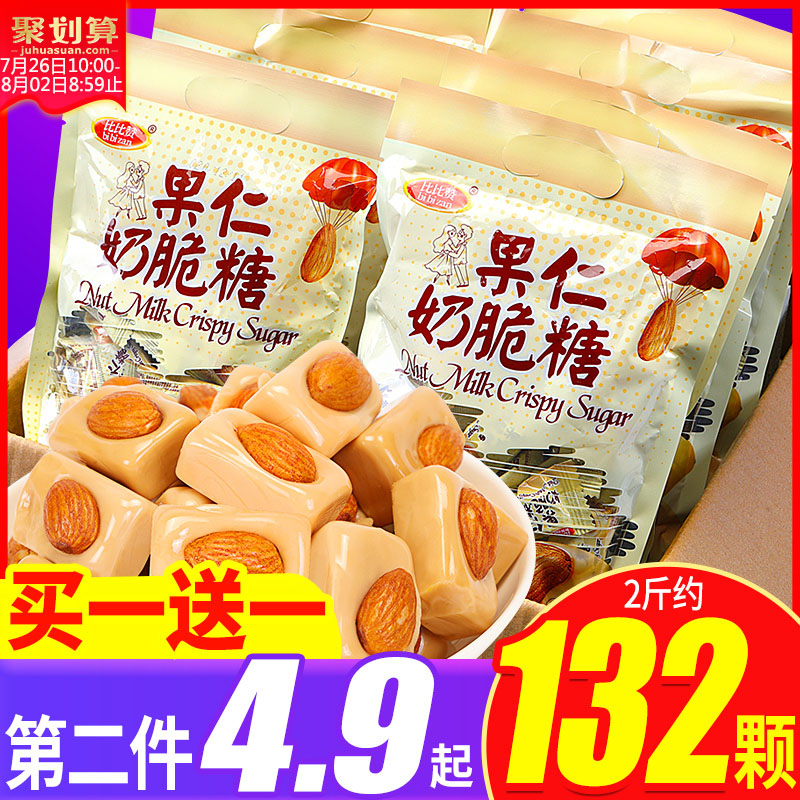 Praline toffee candy Candy Wedding candy Hard candy Bulk batch Praline toffee snacks Snack Snack Snack food