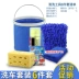 Dụng cụ rửa xe Bộ rửa xe kết hợp khăn lau nhà hộ gia đình lau xe lau chùi xe ô tô cung cấp gói đặc biệt - Sản phẩm làm sạch xe Sản phẩm làm sạch xe