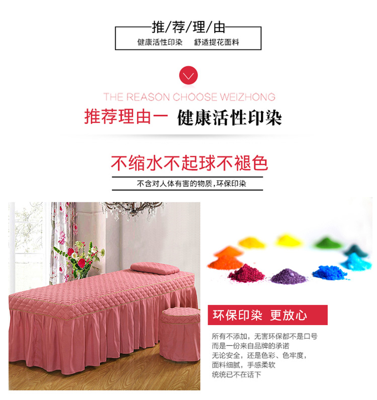 Mới làm đẹp trải giường bốn bộ massage khử trùng cơ thể vật lý trị liệu thẩm mỹ viện giường bộ có thể được tùy chỉnh đặc biệt ga chun bọc giường spa