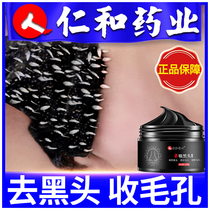 Go to blackhead Shrink Pores Suction Black Head God men and women Deep Clean Pink Spurs to close mouth and nasal patch Tear Pull-out mask